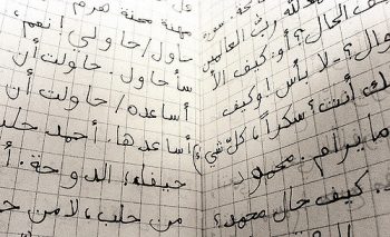 初级阿拉伯语笔记本