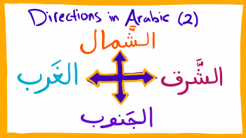 阿拉伯语指南