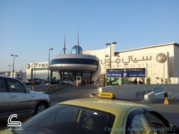 约旦安曼的城市购物中心